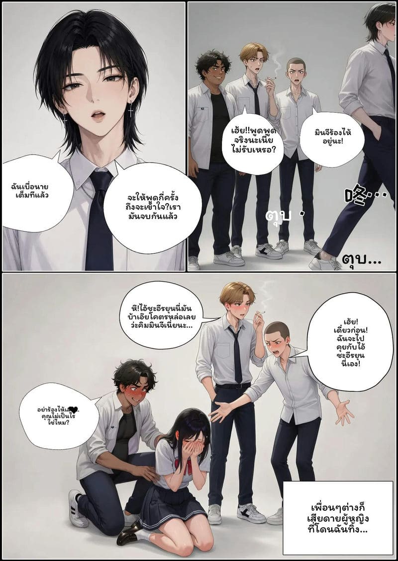 อ่านโดจิน ผู้ชาย… โดนเย็ด แปลไทย